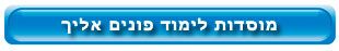 מוסדות לימוד חשמלאי ראשי